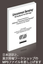 Uncommon Sensing™